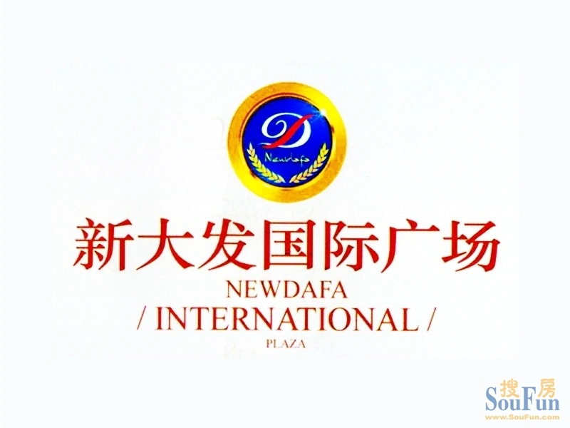 新大发国际清雪不彻底物业被下整改通知