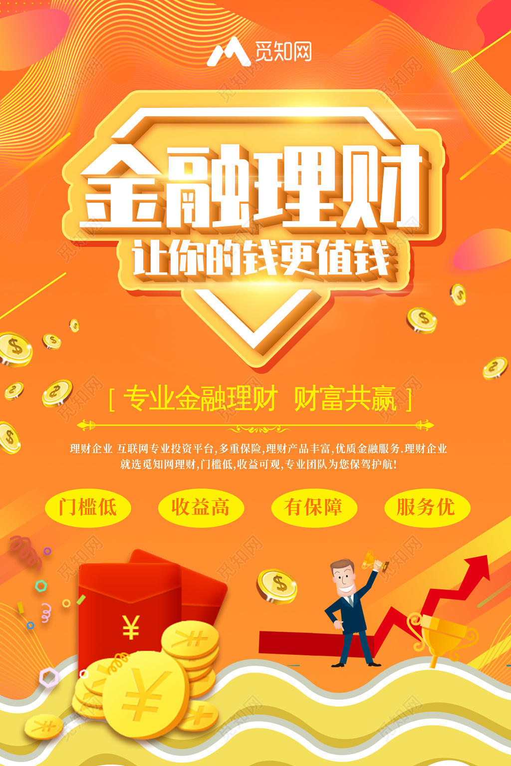 淘茶网五一上线元代金券